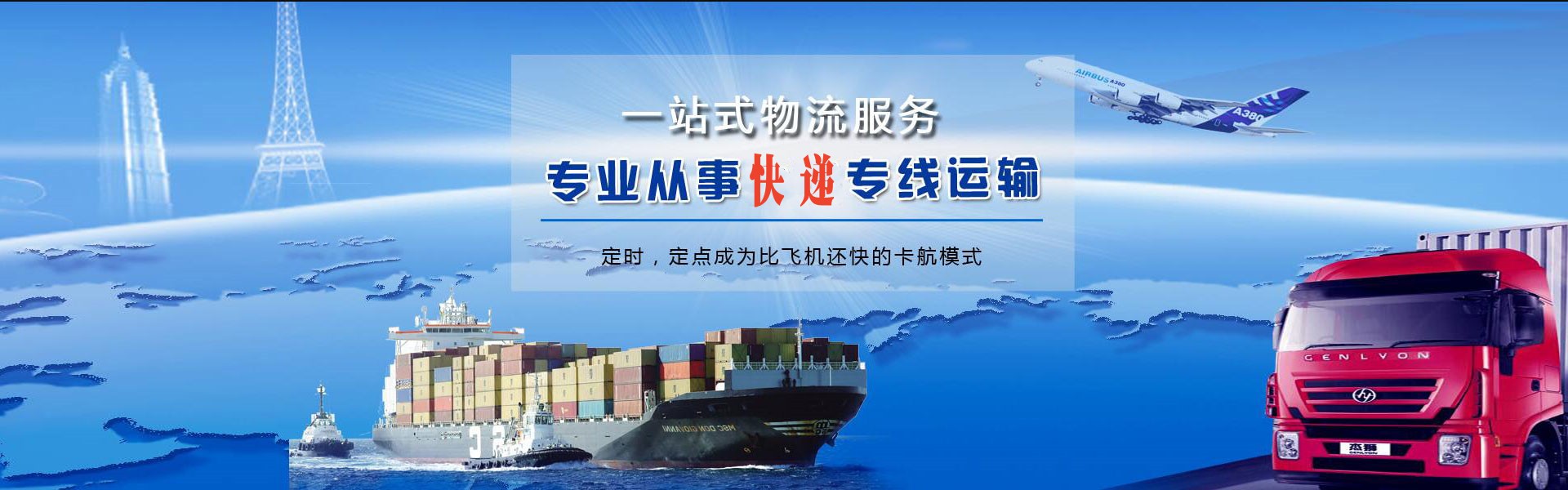 宜章到克罗地亚物流公司-宜章至克罗地亚物流专线-宜章空运到克罗地亚-优时通物流有限公司